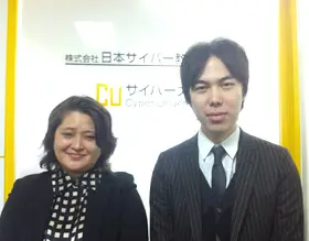 岩田美樹様と矢間文隆様