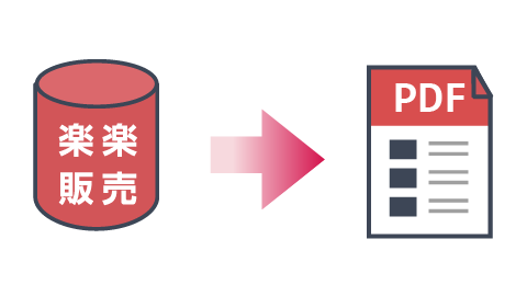 (1)契約書の作成（自動）