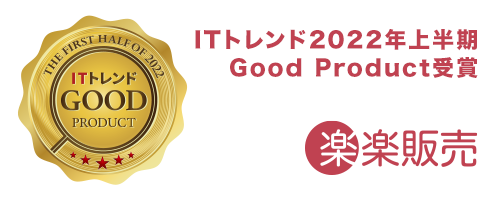 『ITトレンド Good Product』を受賞