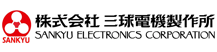 株式会社三球電機製作所 様