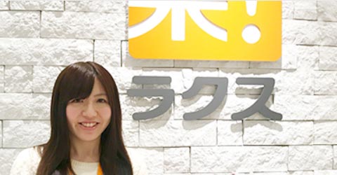 株式会社ラクス
