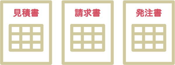 帳票発行