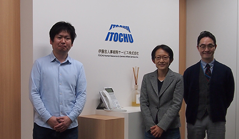 伊藤忠人事総務サービス株式会社様
