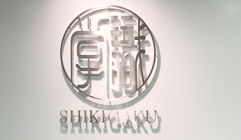 株式会社識学様
