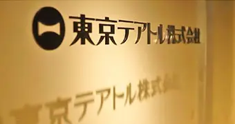 写真：東京テアトル株式会社様