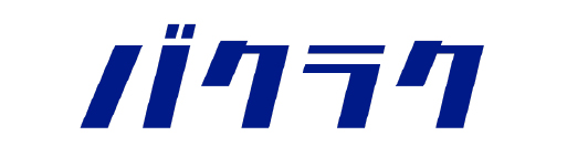 バクラク