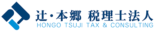 辻・本郷税理士法人