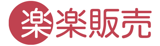 楽楽販売